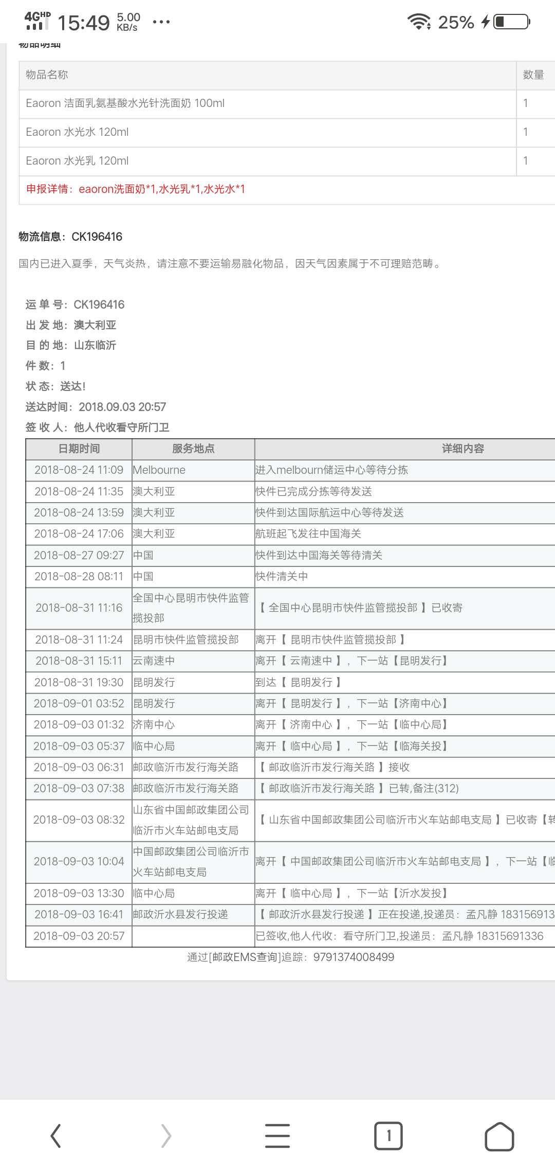 微信图片_20180921154718.jpg