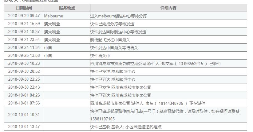 QQ截图20181017113602.jpg