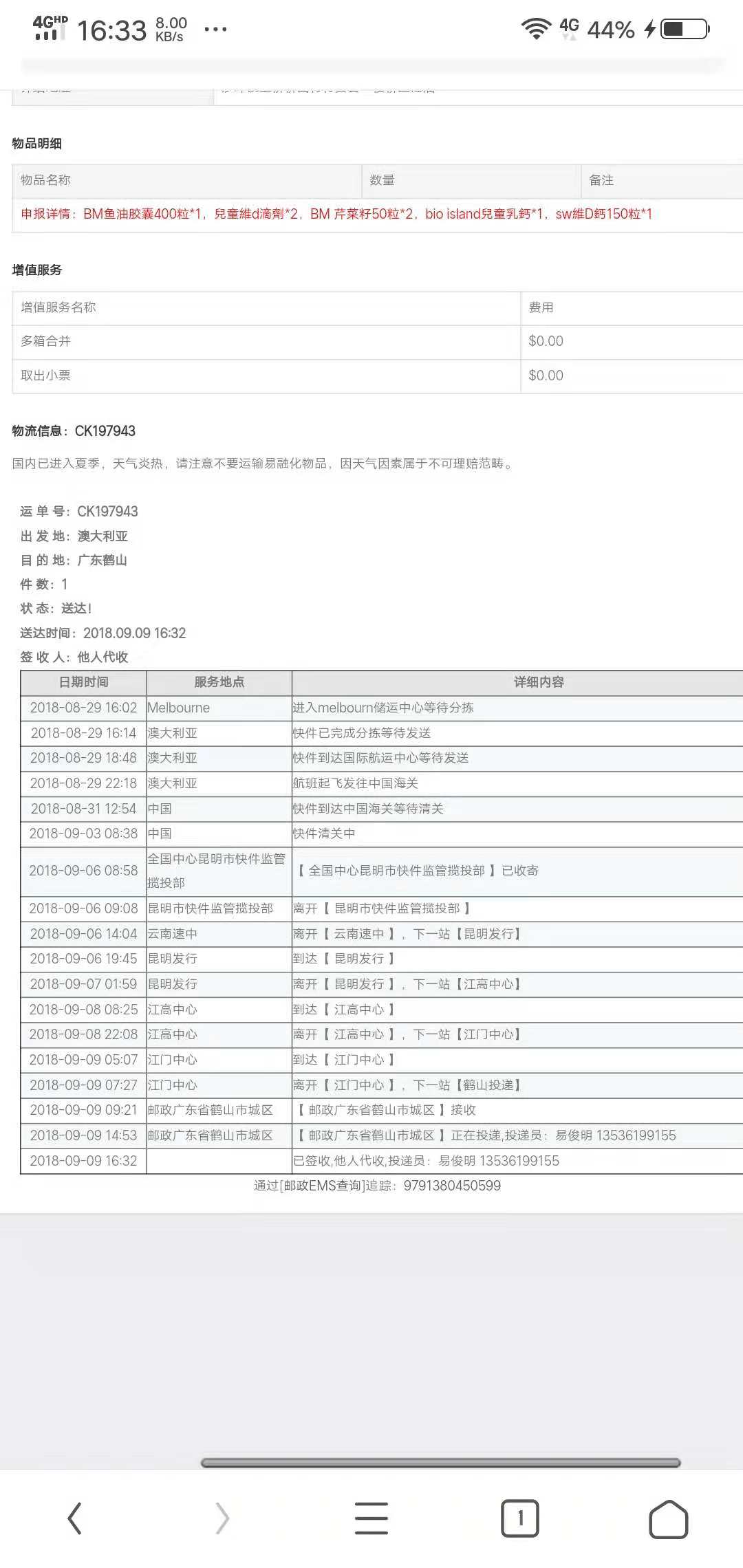 微信图片_20181023163201.jpg