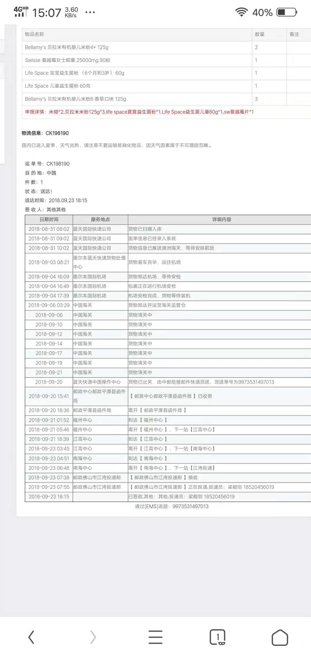 微信图片_20181113150524.jpg