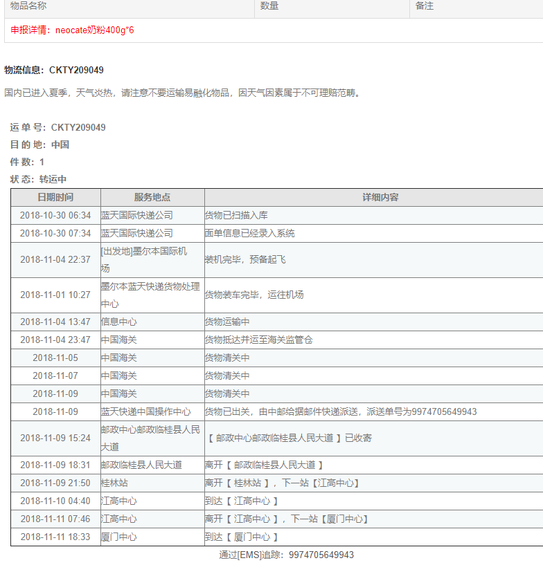 微信图片_20181115003906.png