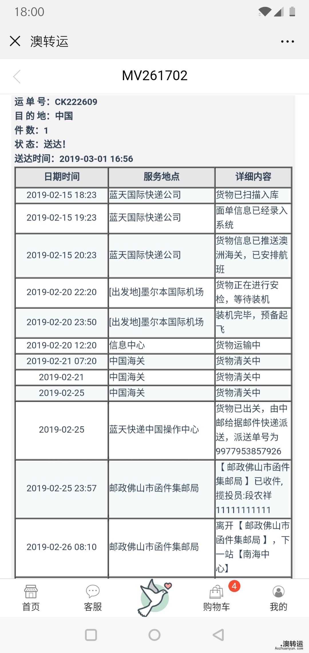 微信图片_20190301183105.jpg