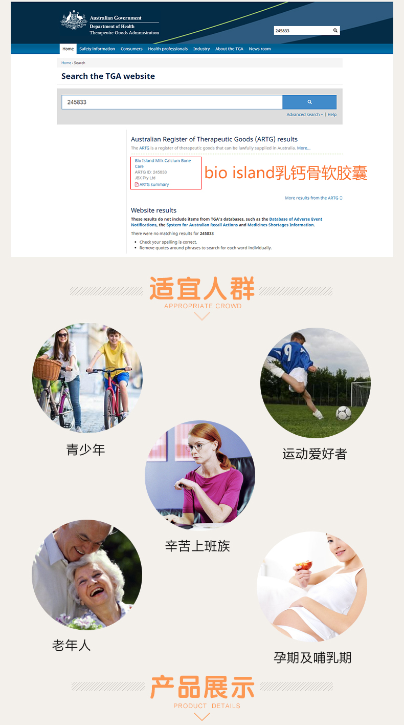 bio-iand-成人乳钙150粒_10.jpg