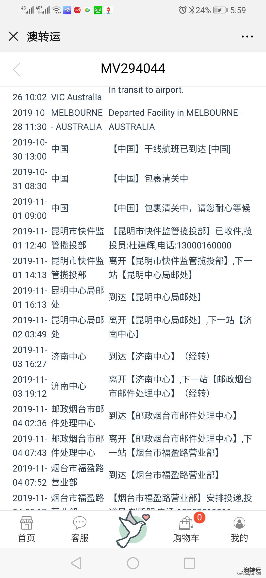 Screenshot_20191105_175935_com.tencent.mm.jpg